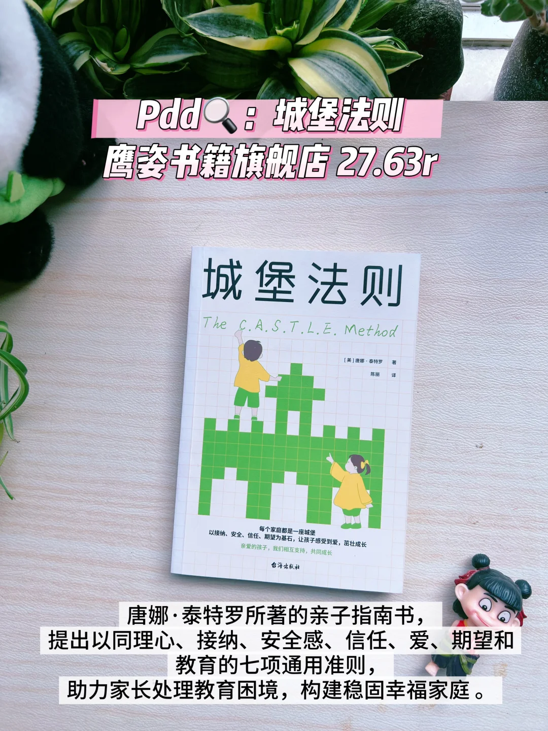 📚育儿书籍父母必看的这6本干货满满！