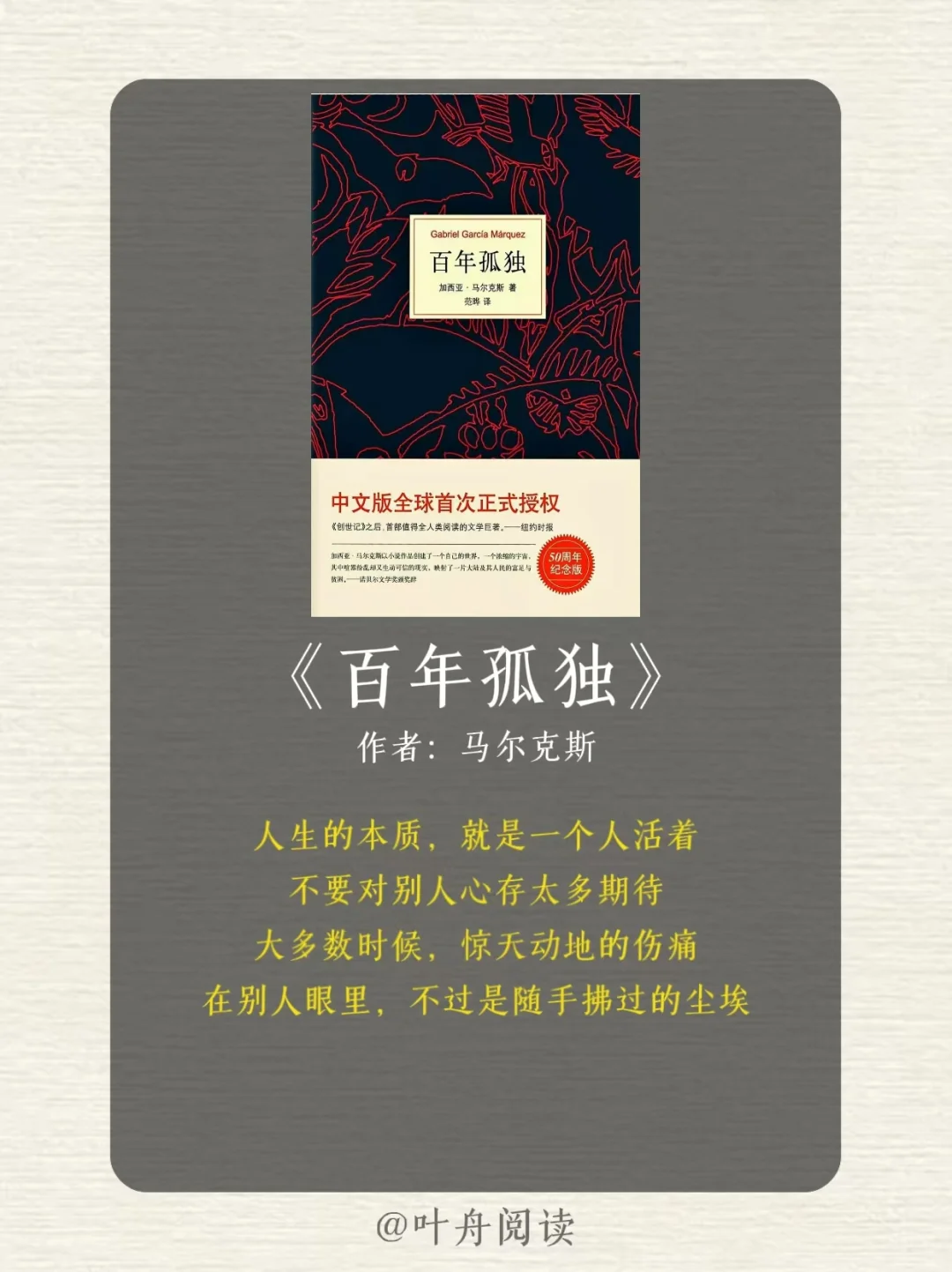 诺贝尔文学奖最值得看的12本书