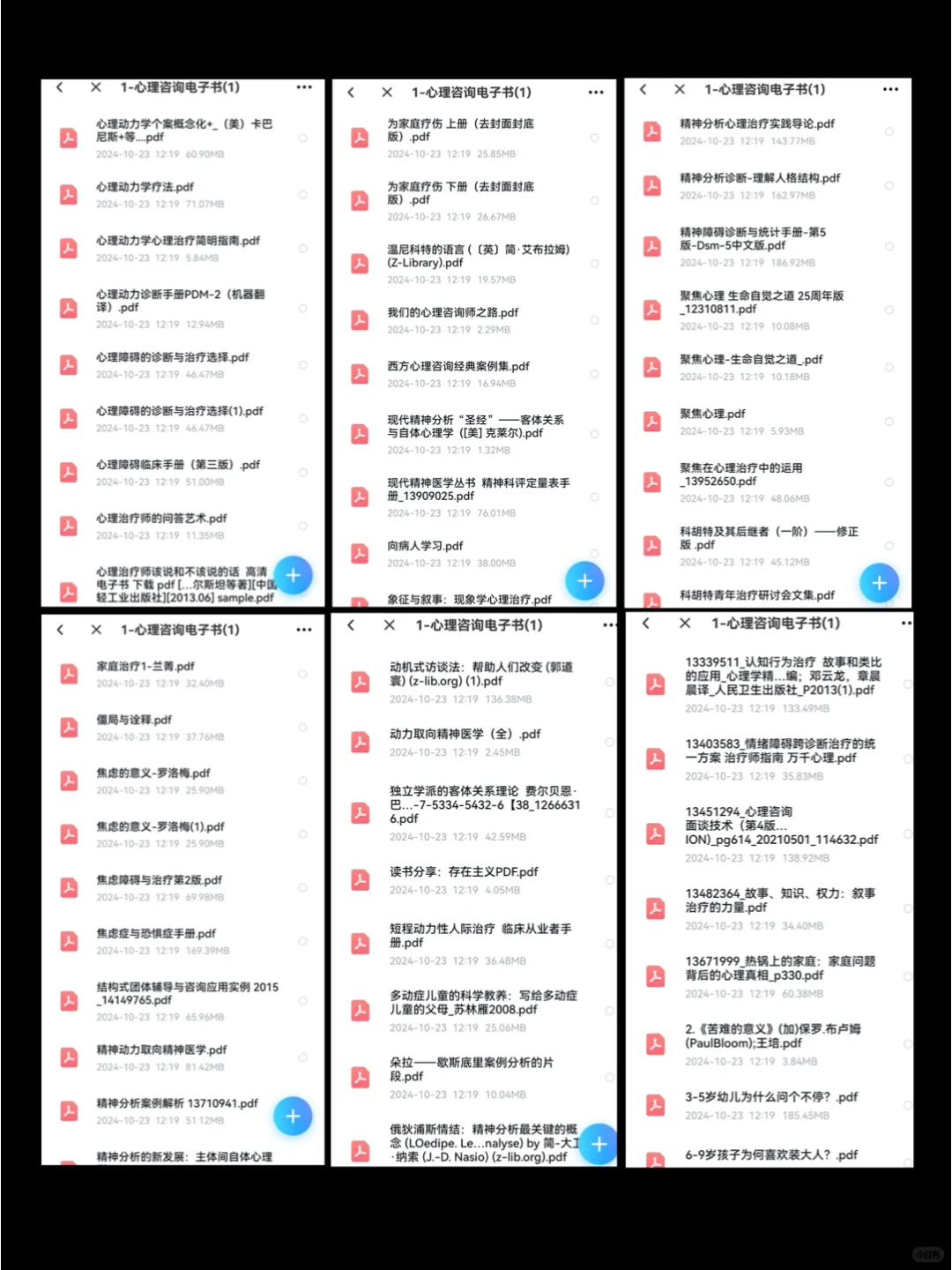 收藏！心理咨询师必看的公认30本书