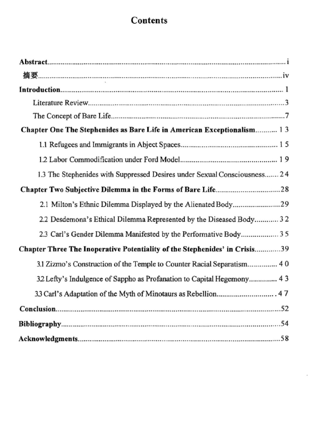 那些我觉得眼前一亮的文学论文选题（5）
