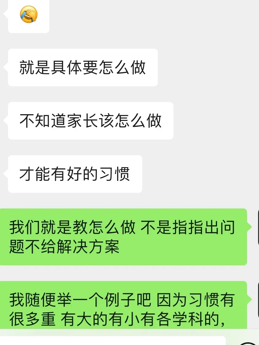 有长沙小初中的家长吗？