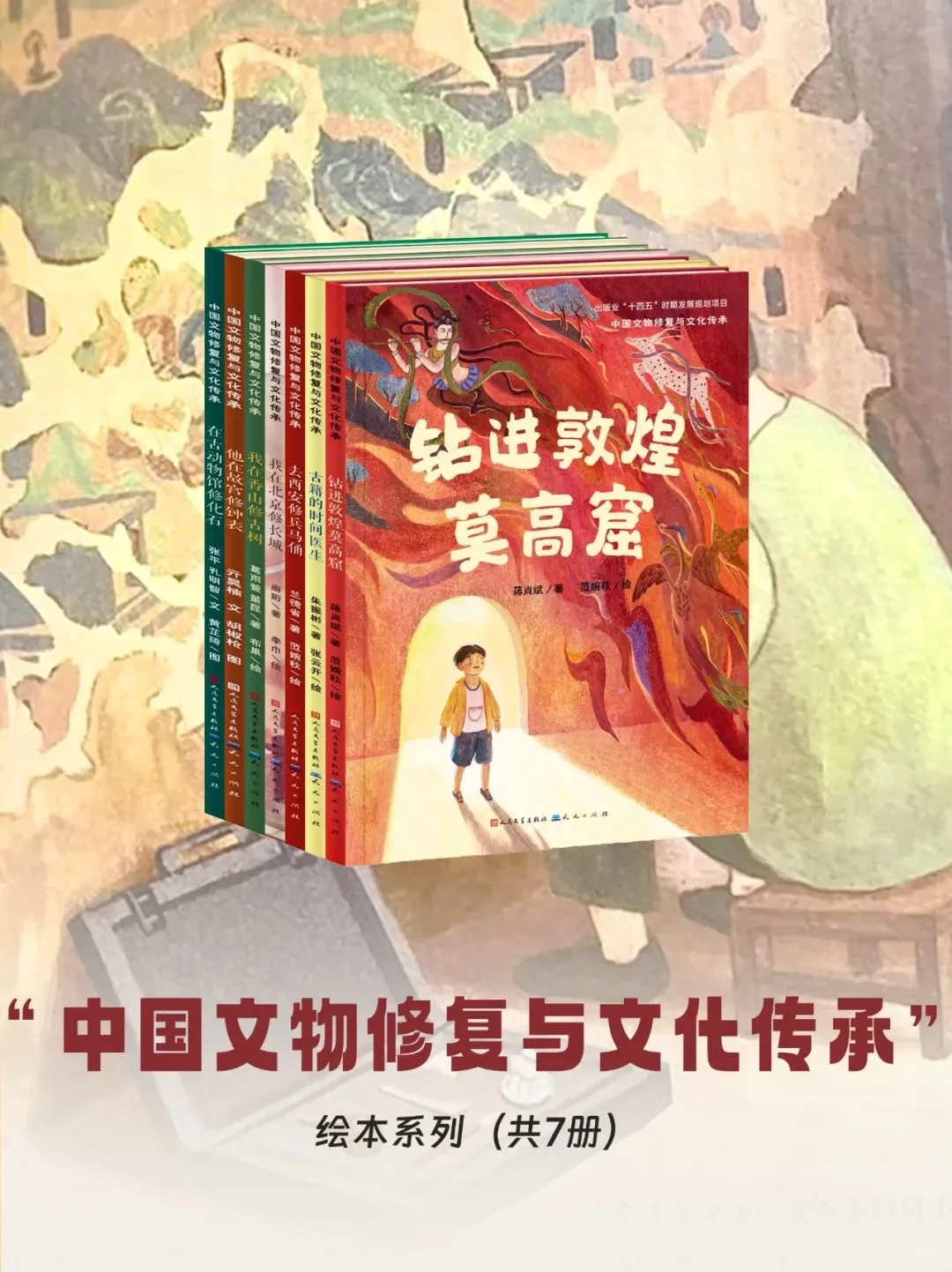 🔥中央推荐的10本童书