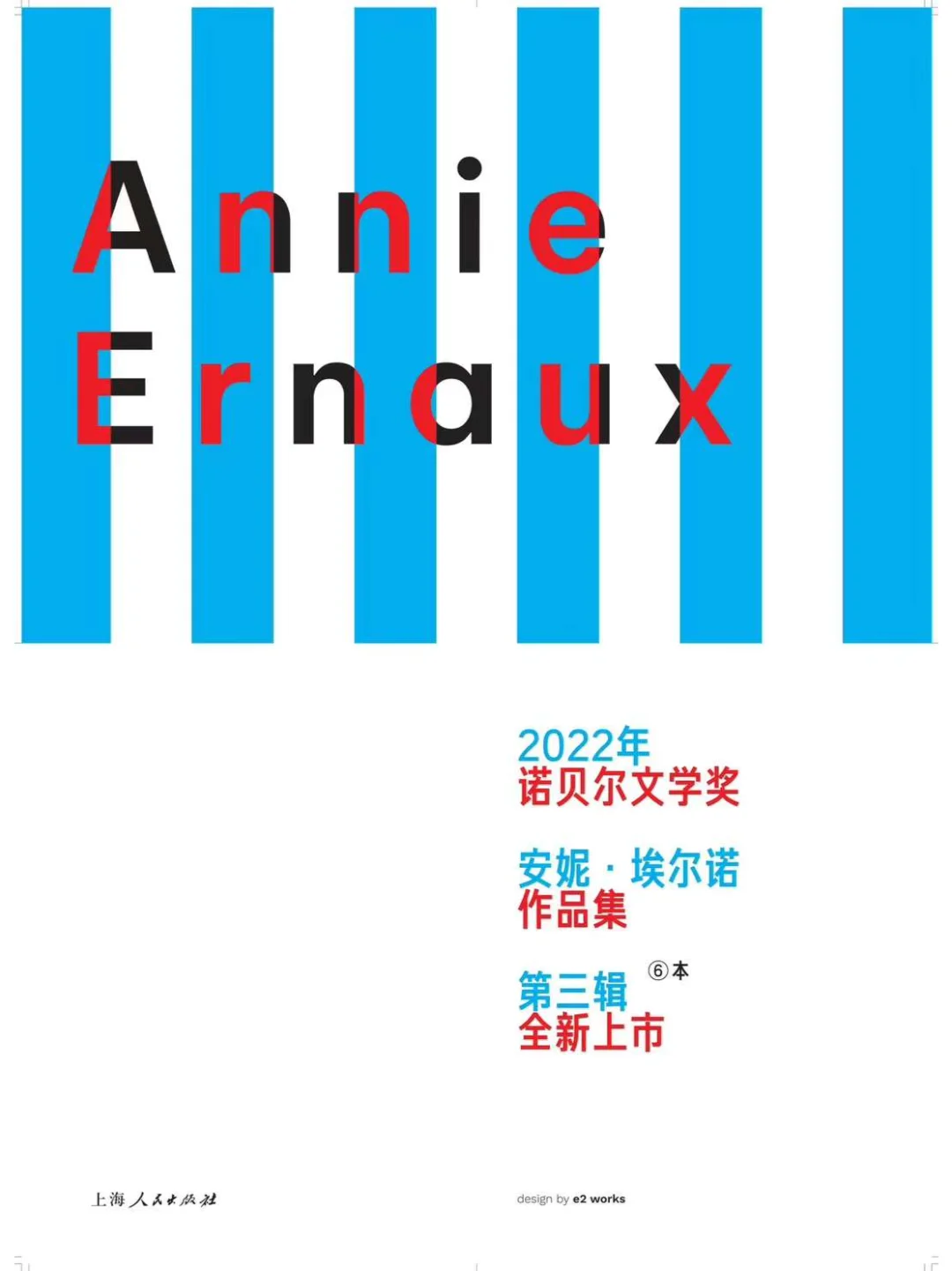 诺贝尔文学奖得主安妮·埃尔诺作品集第三辑