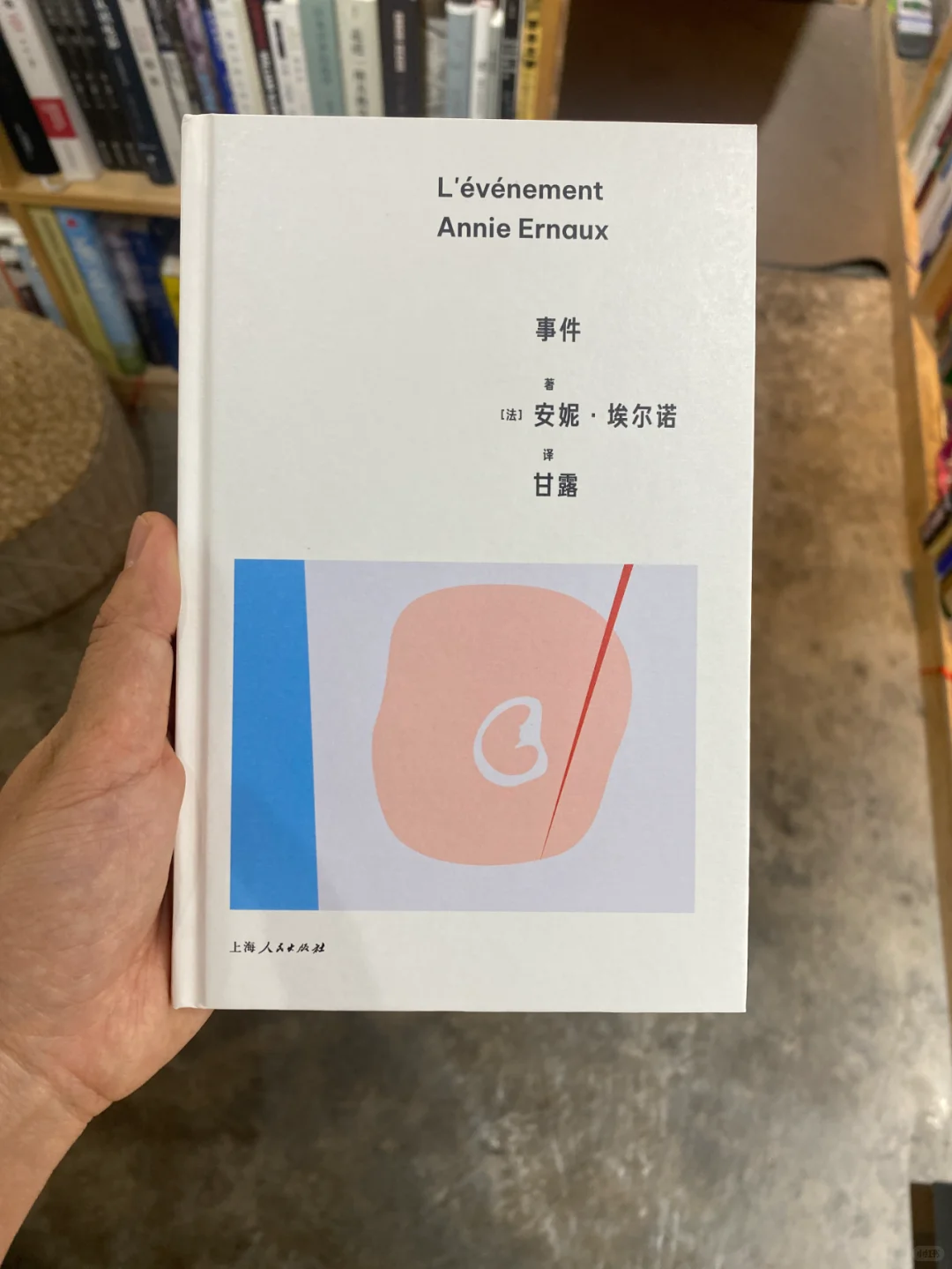 诺贝尔文学奖得主安妮·埃尔诺作品集第三辑