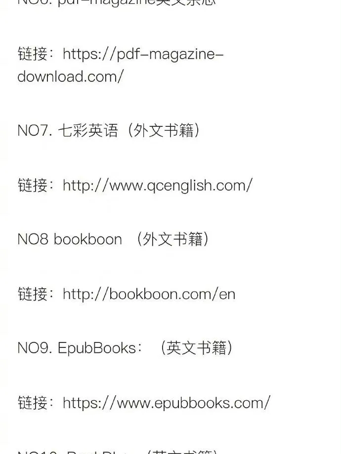 这112个网站，能帮你找到99%的电子书