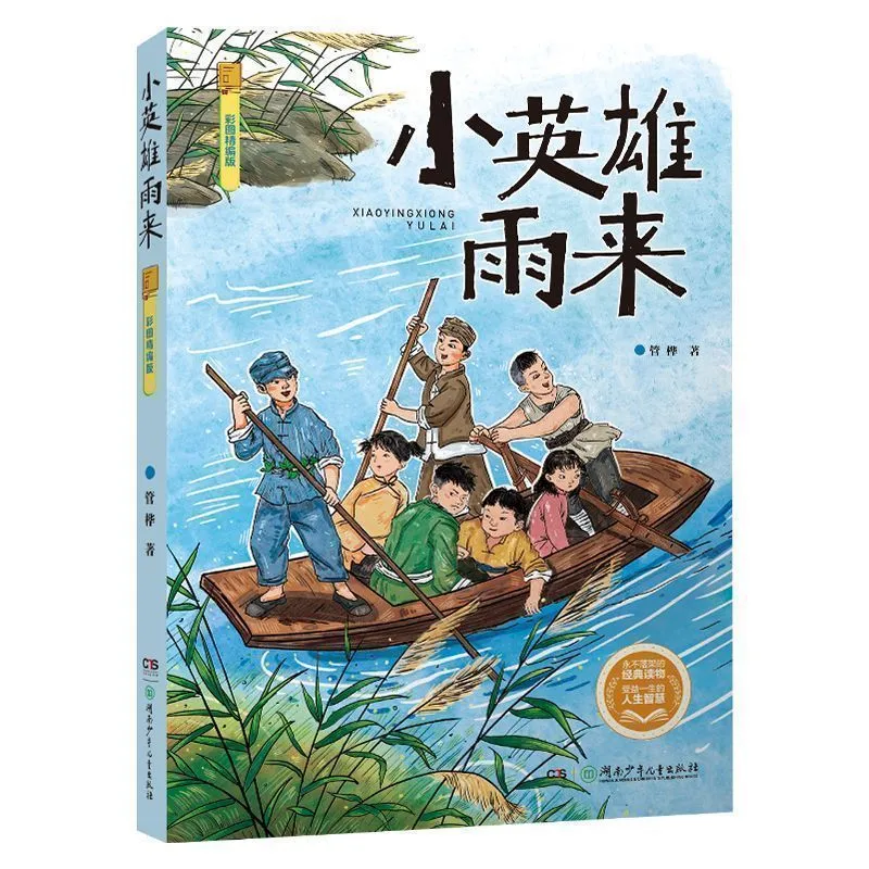 超好玩的少儿励志书籍📚！