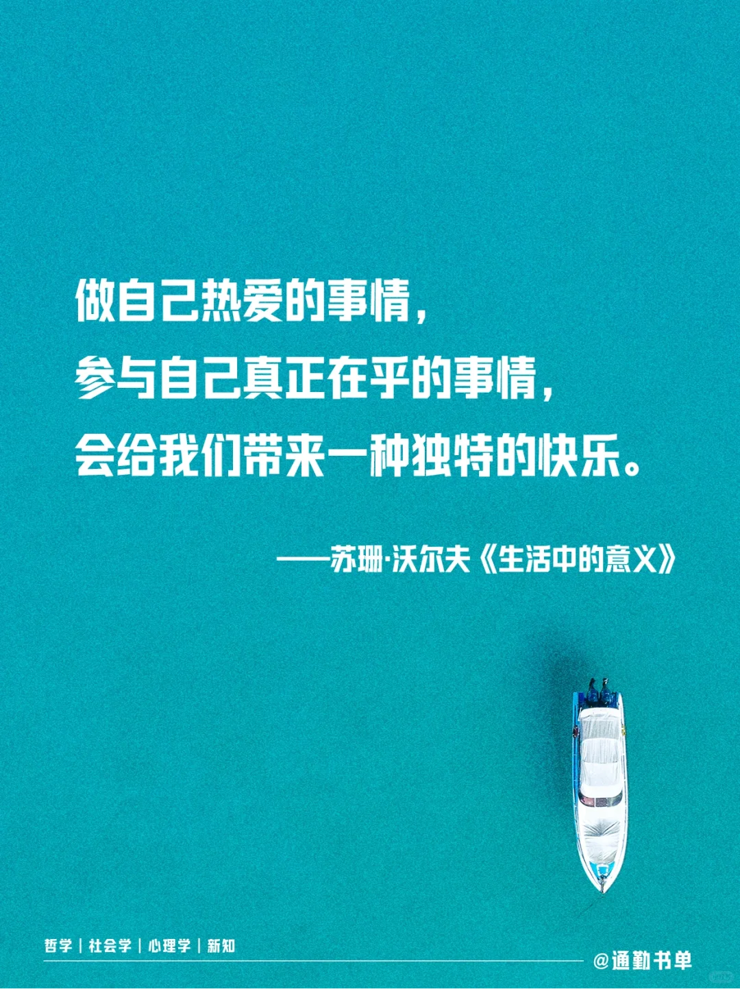 通勤书推荐⁰³｜《生活中的意义》