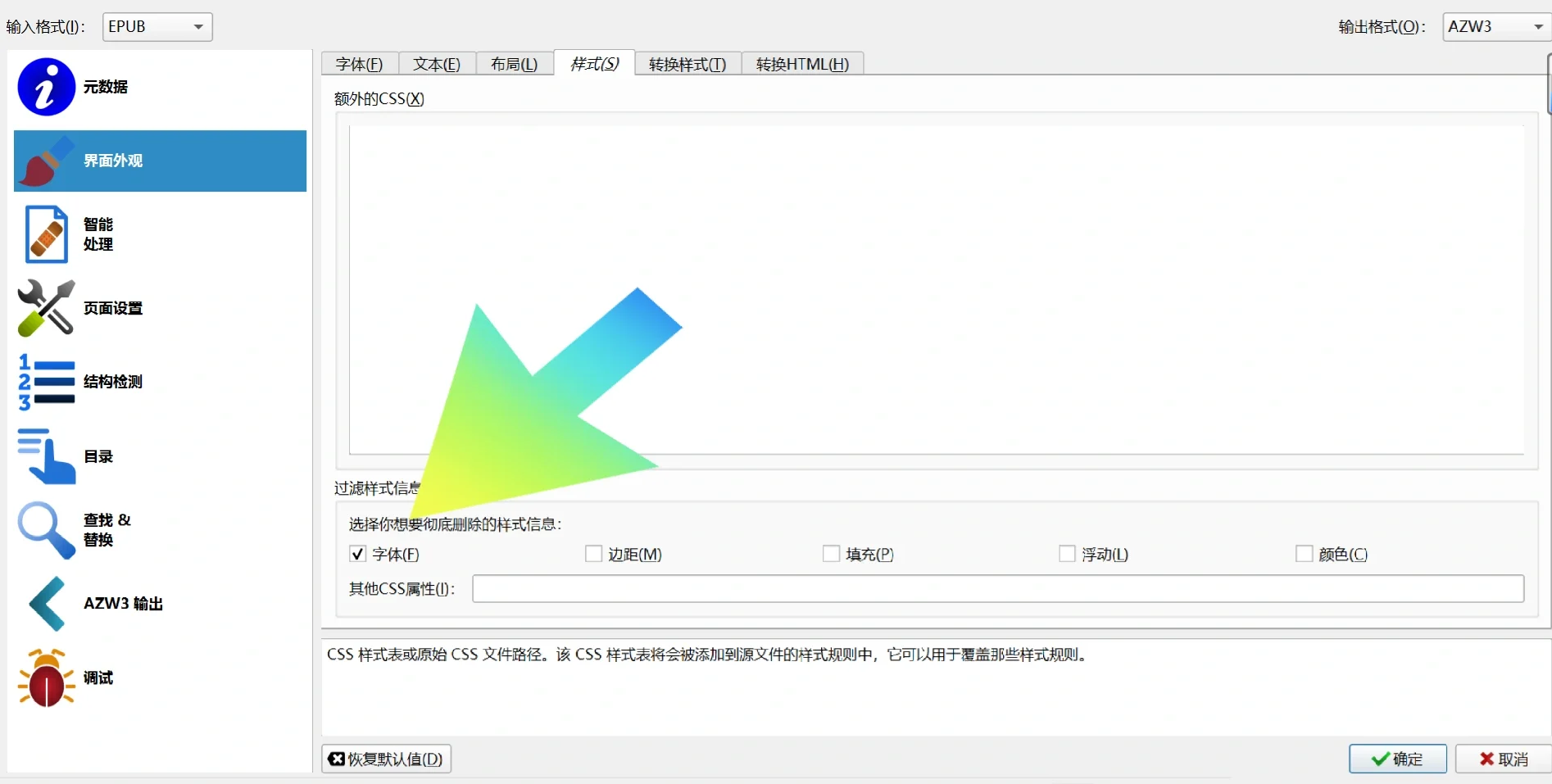 Kindle导入书籍无法更改字体问题
