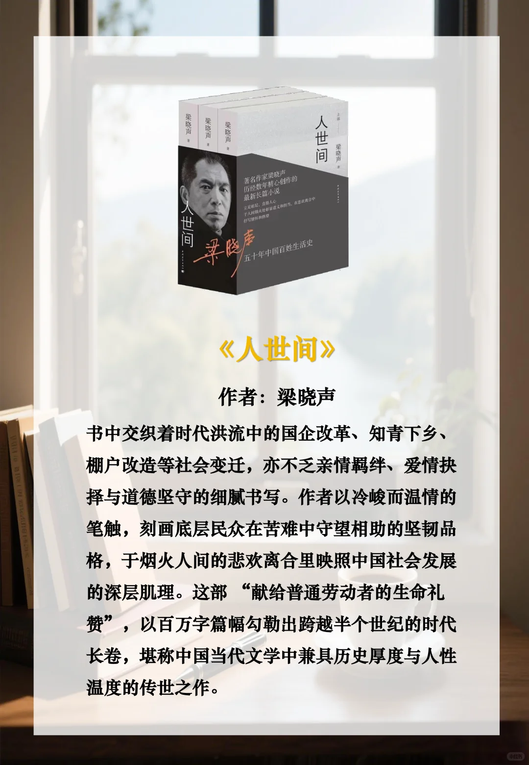 🌟书单分享｜茅盾文学奖作品推荐（一）