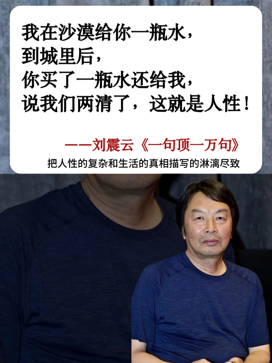 第八届茅盾文学奖作品，刘震云封神之作！