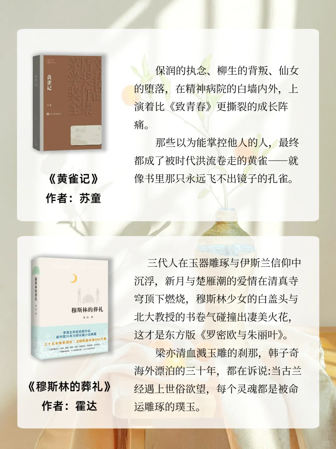 茅盾文学奖最值得看的20本书，你看过哪些呢
