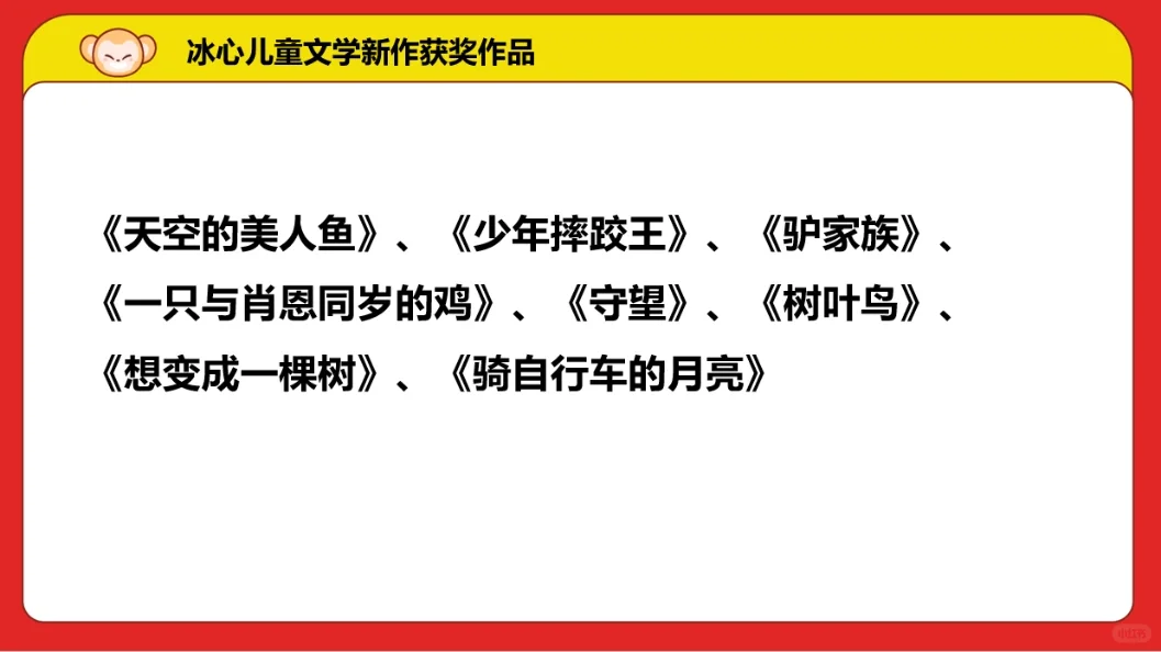 收藏！宝藏小学生阅读书目推荐！轻松