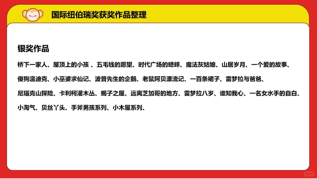 收藏！宝藏小学生阅读书目推荐！轻松