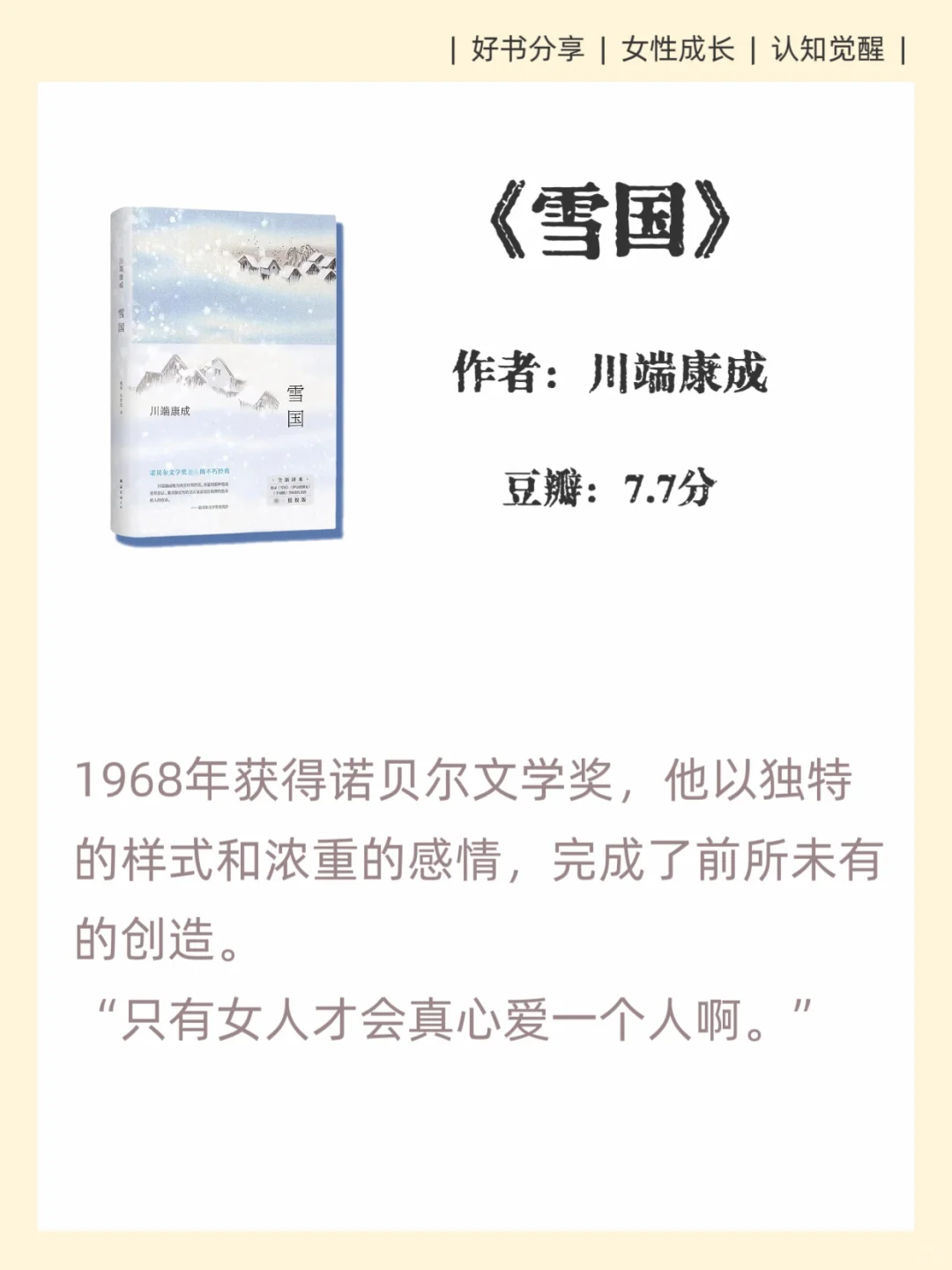 🔥诺贝尔文学奖很值得看的9本书