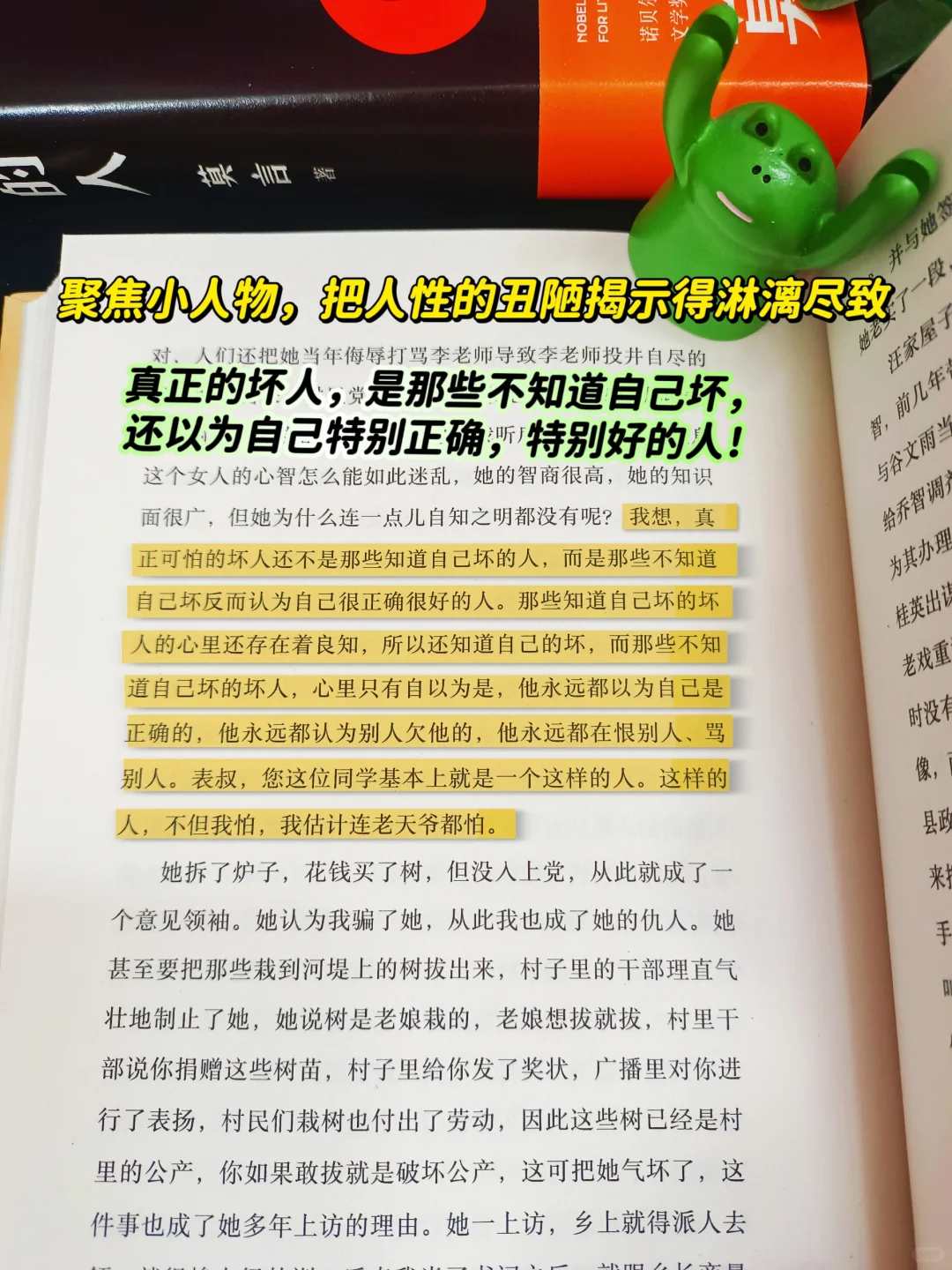 莫言老师获得诺贝尔文学奖后的首部作品!