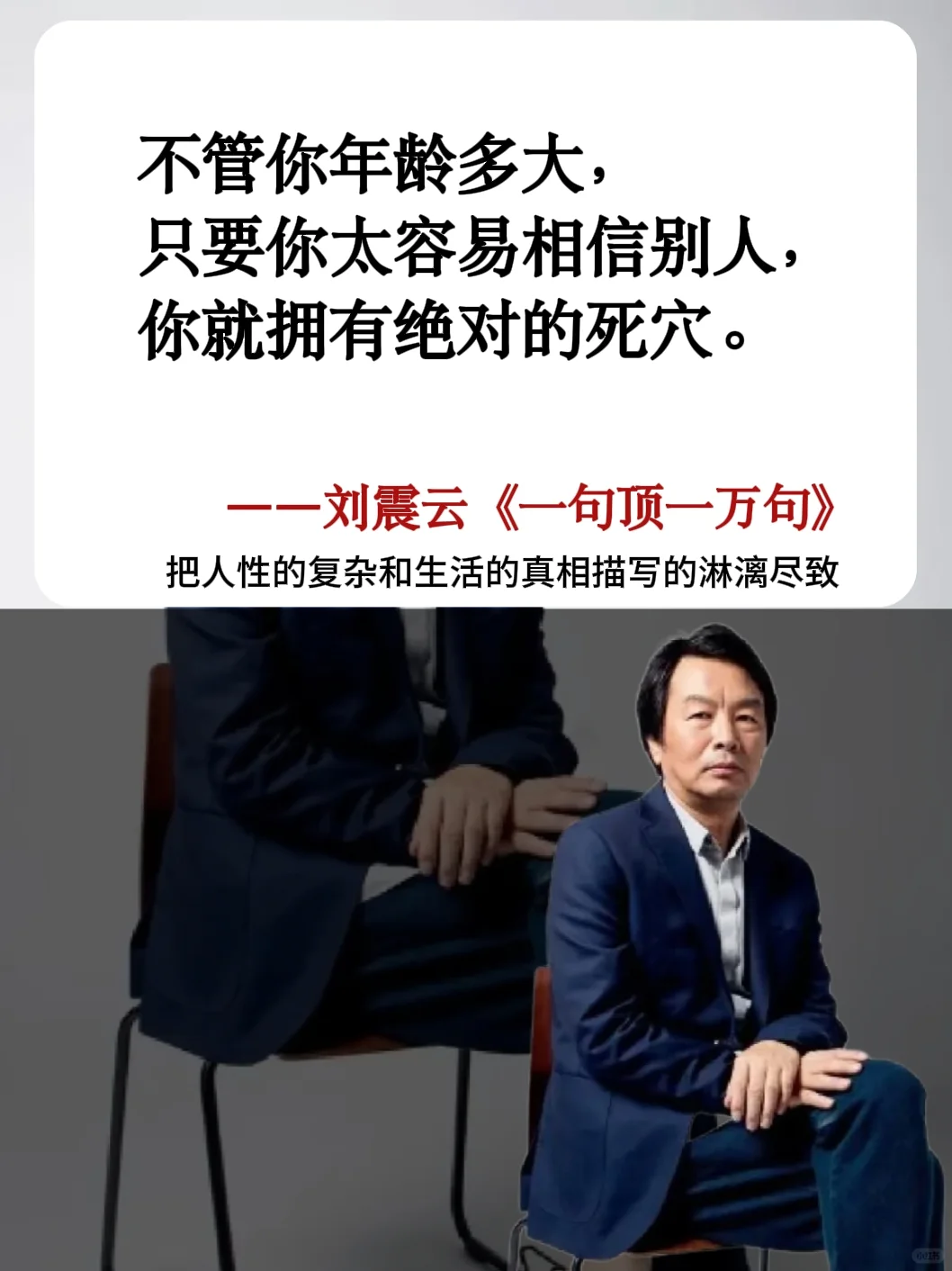 第八届茅盾文学奖作品，刘震云封神之作！