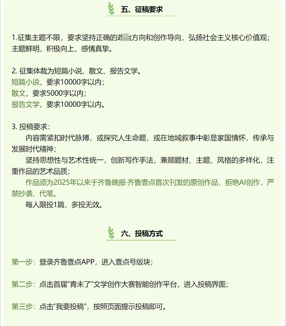 奖1w | 首届「青未了」文学大赛（征稿中）