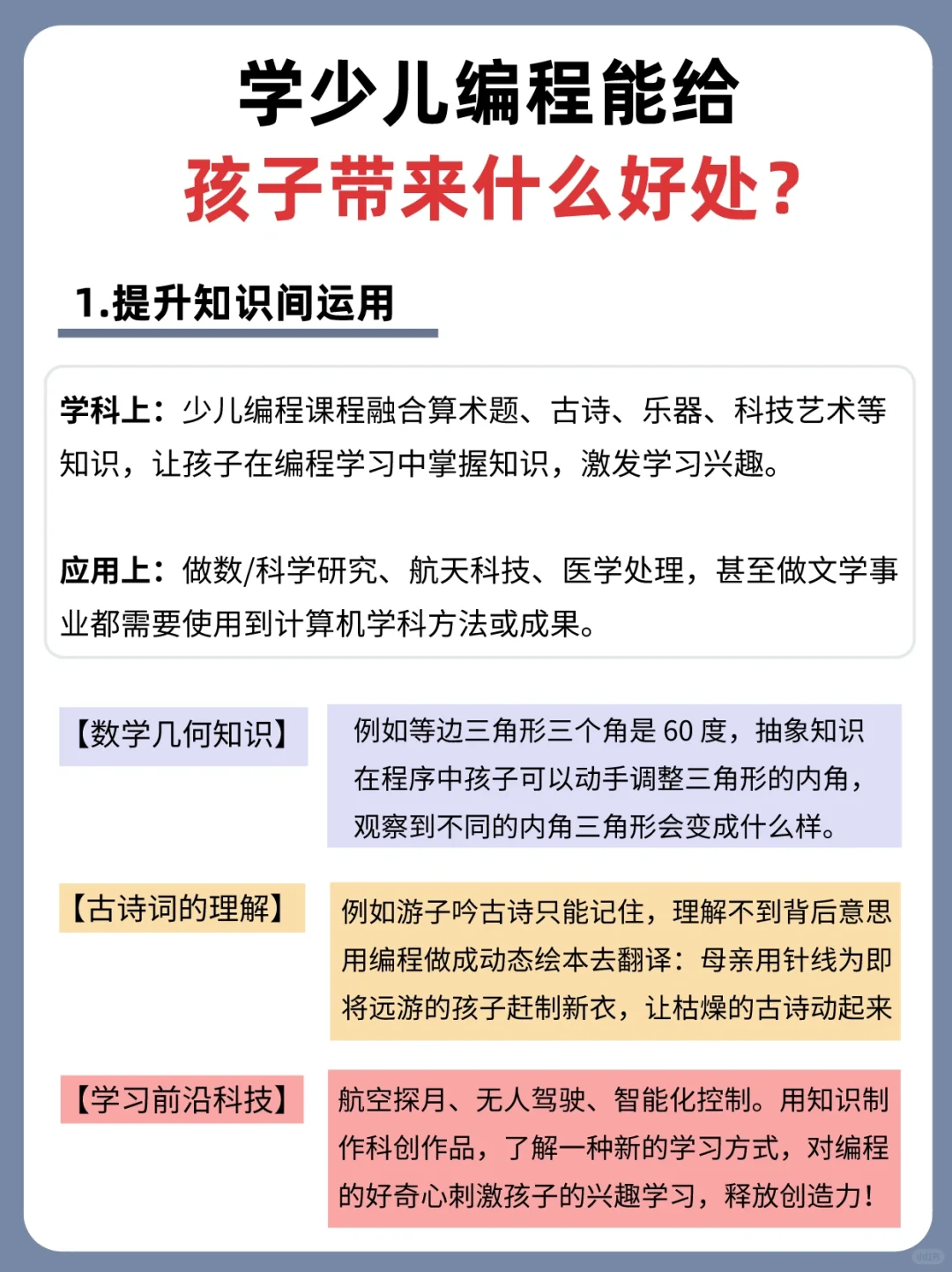 家长必读｜全网讲的最清楚的少儿编程‼️