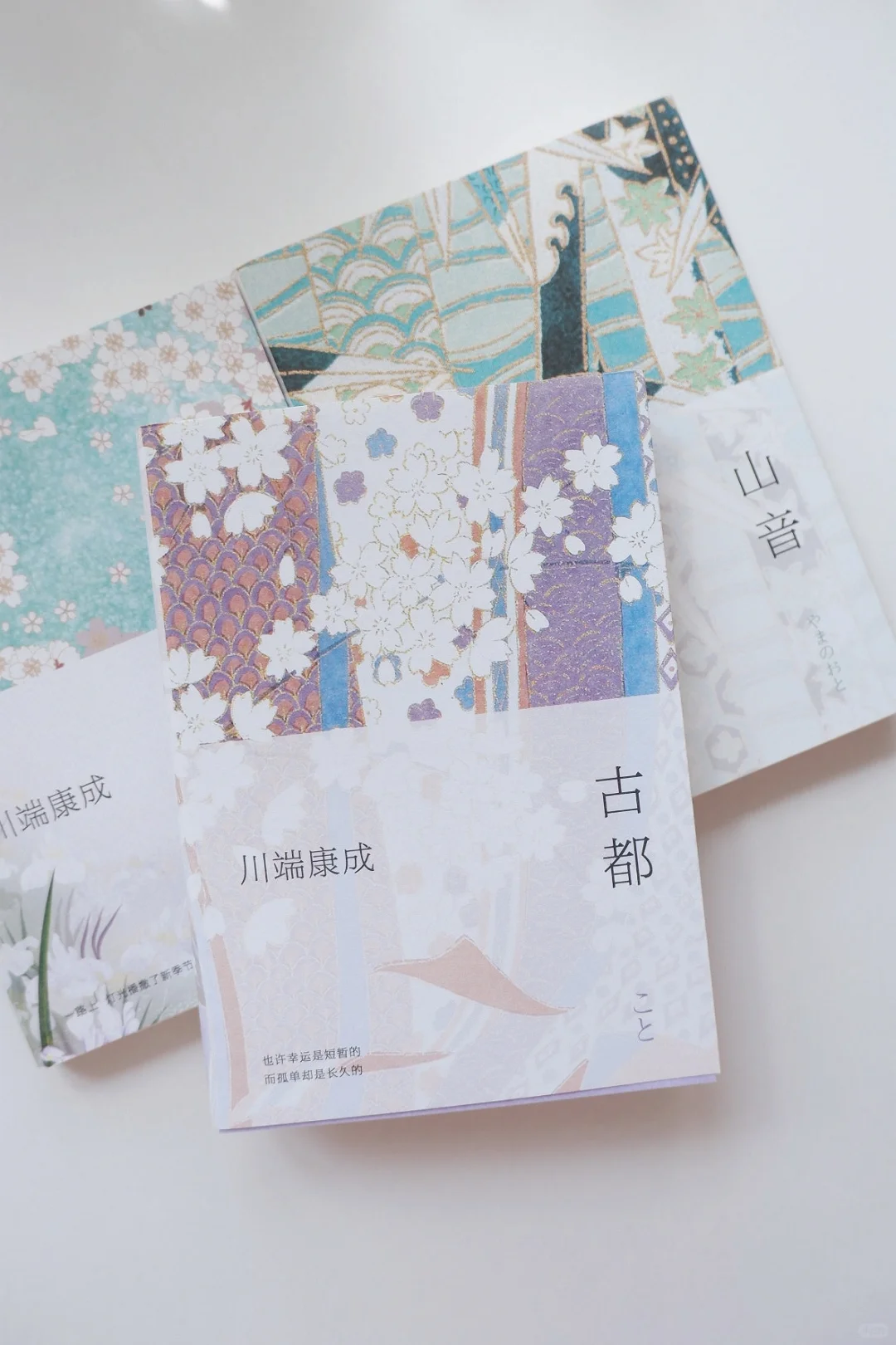 不读川端康成，谬谈爱恨 | 经典文学书单