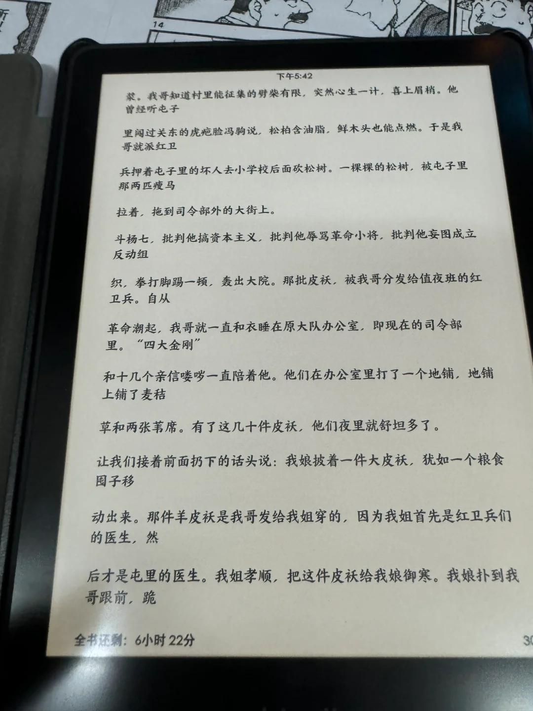kindle秒杀人类