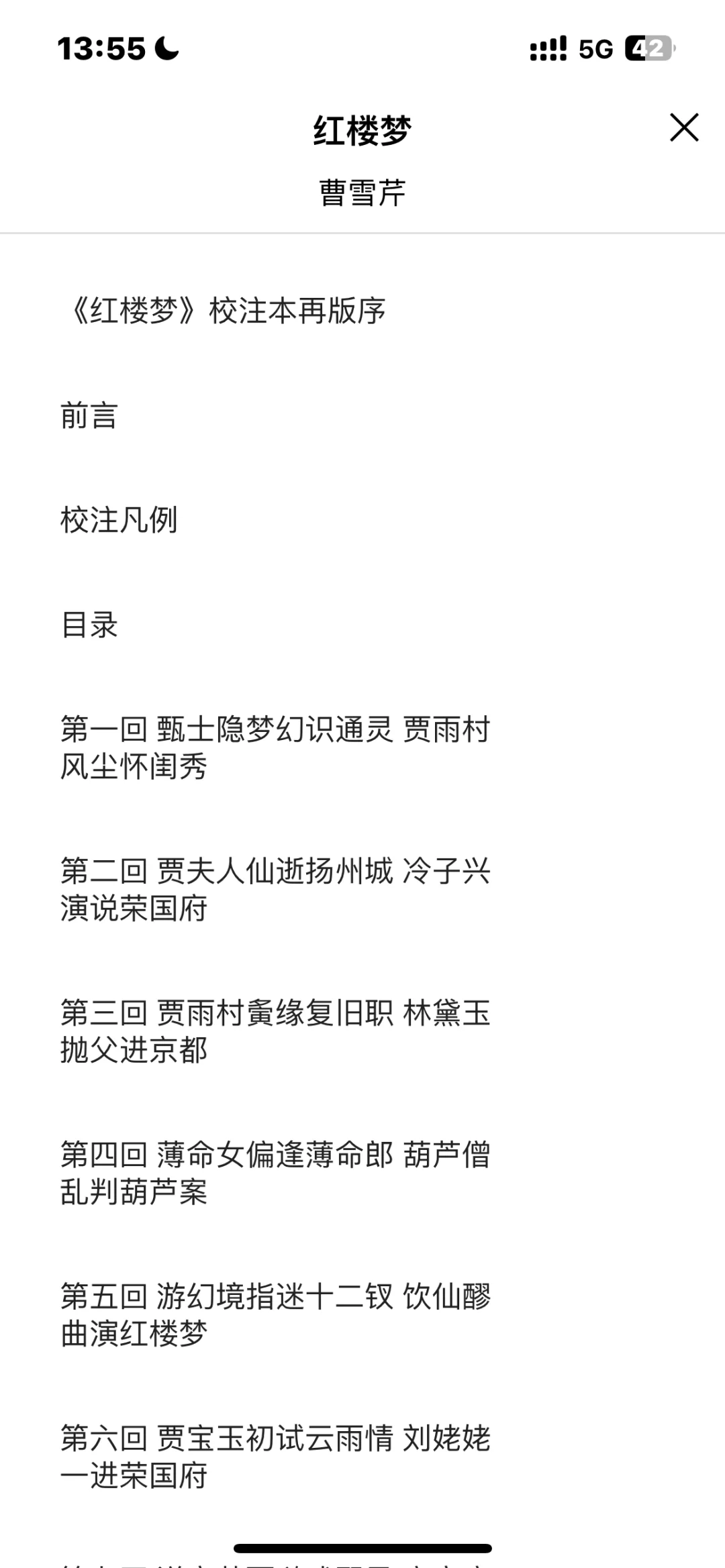 Kindle为啥没有目录