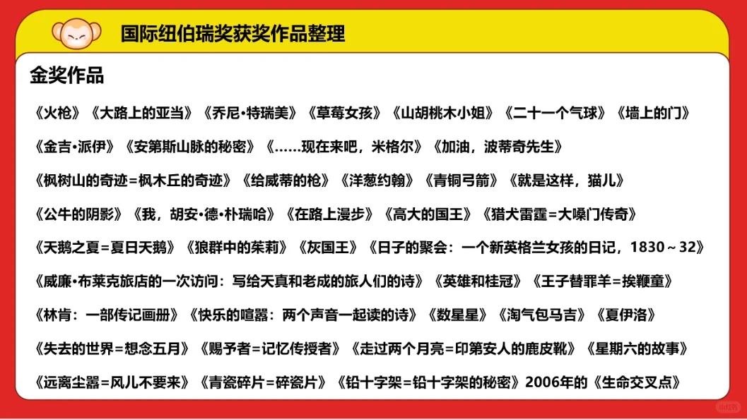 收藏！宝藏小学生阅读书目推荐！轻松
