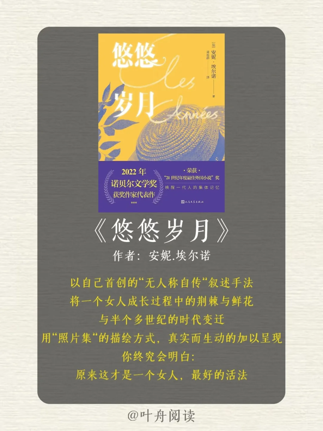 诺贝尔文学奖最值得看的12本书