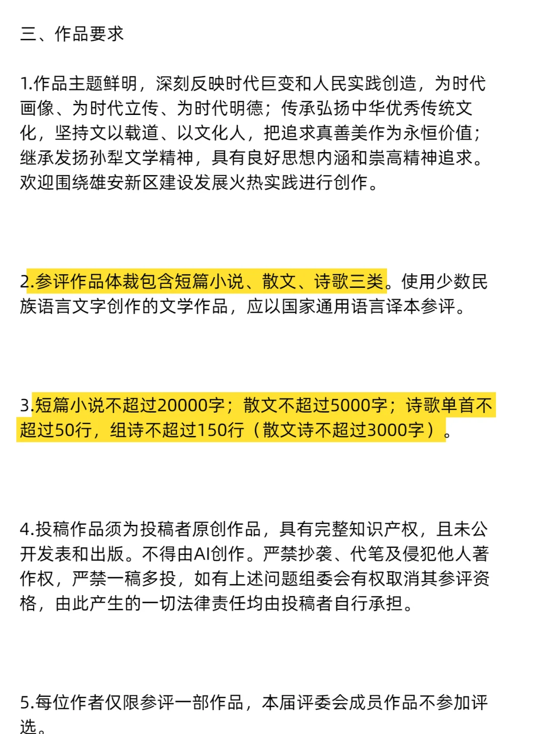 总奖超12万元，孙犁文学奖2025征稿来啦！