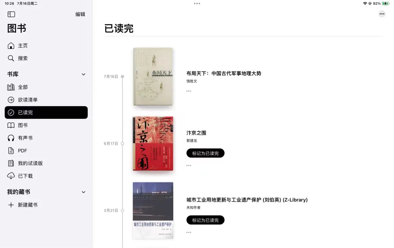 Zlibrary回来了，电子书救星，不再书荒！！