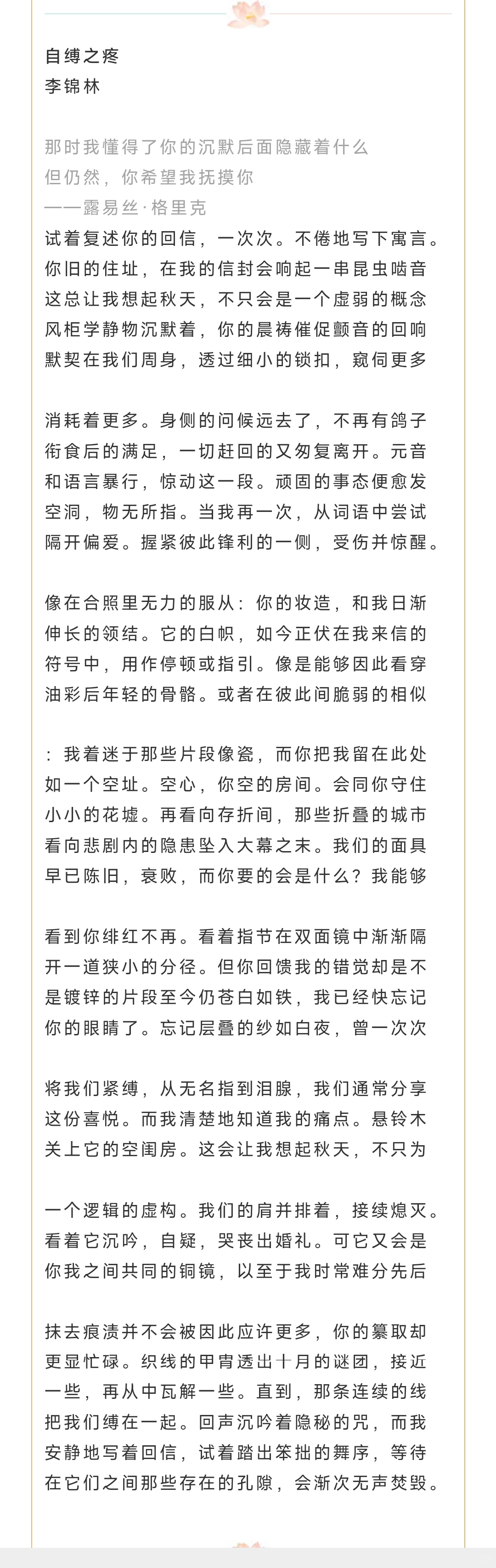 现在的大学生诗歌，胡言乱语，还能获奖……