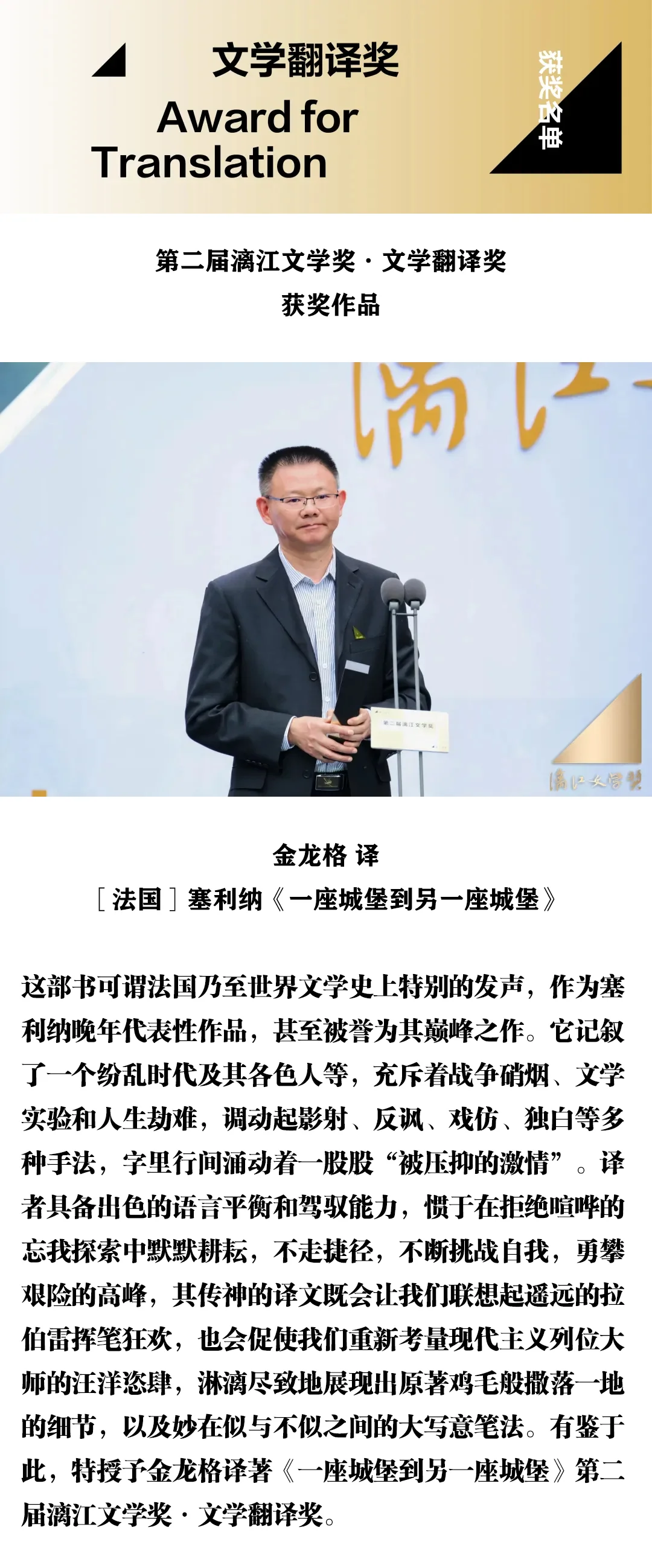 期待的刘楚昕等漓江文学奖得主的授奖词来了