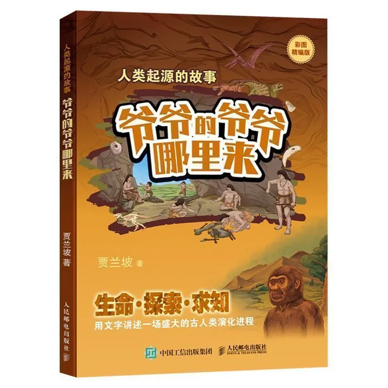 超好玩的少儿励志书籍📚！