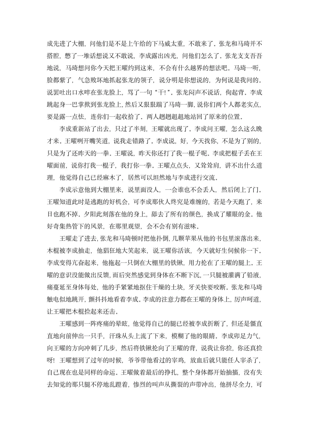 入围作品展示之《苹果》