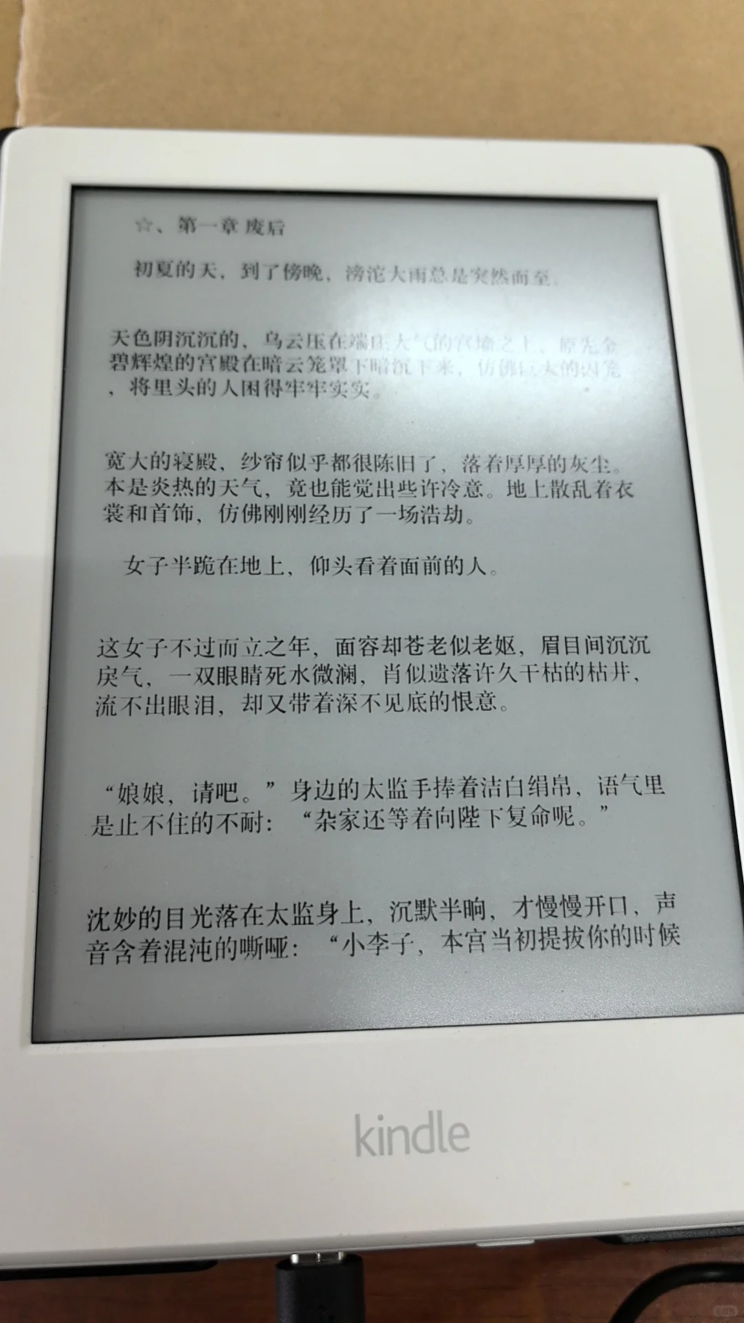 kindle快速传书