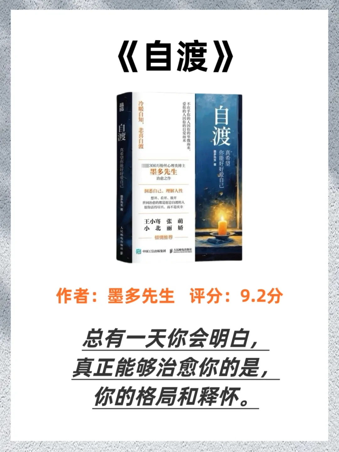 女生读这8本书，气质变得落落大方。