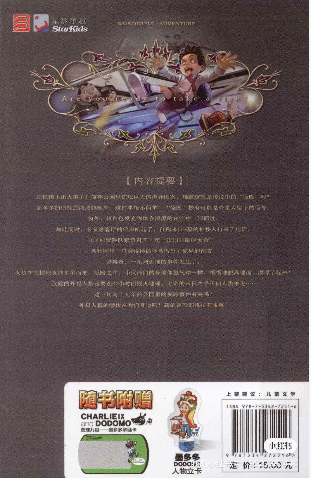 📚查理九世电子版来啦！90后的DNA狠狠动了！