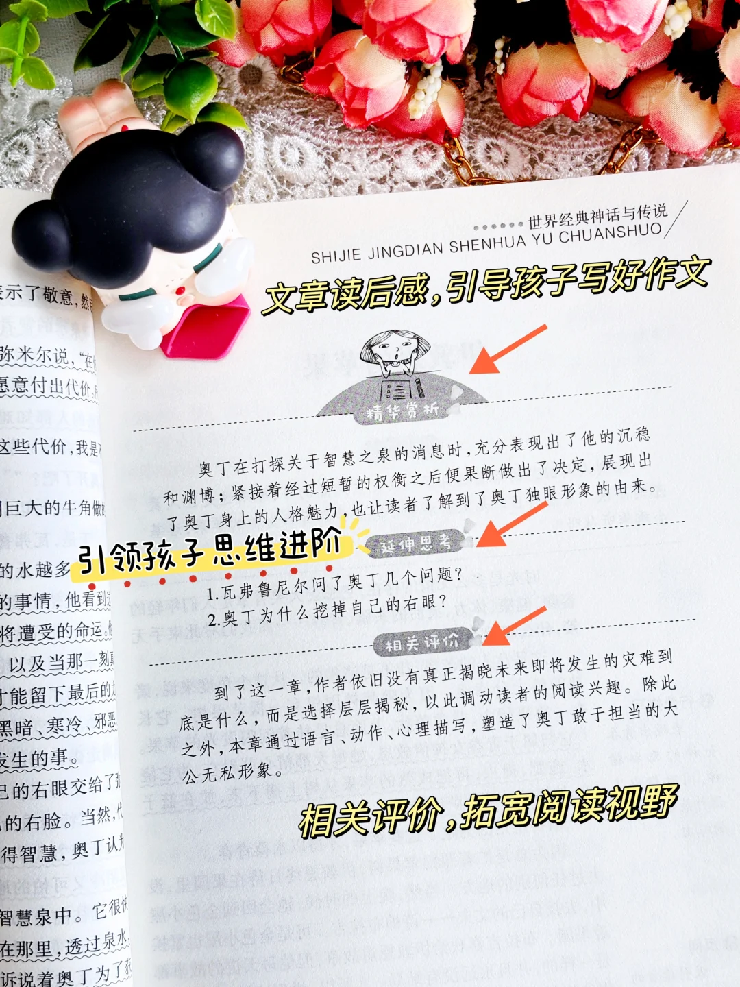 四上快乐读书吧已就位🤩助力小学生开学准备