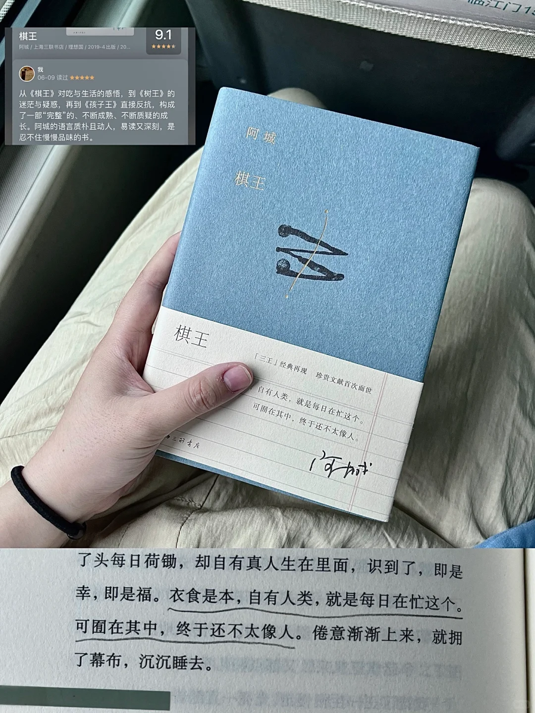 在车上读完的书：一份通勤书单。
