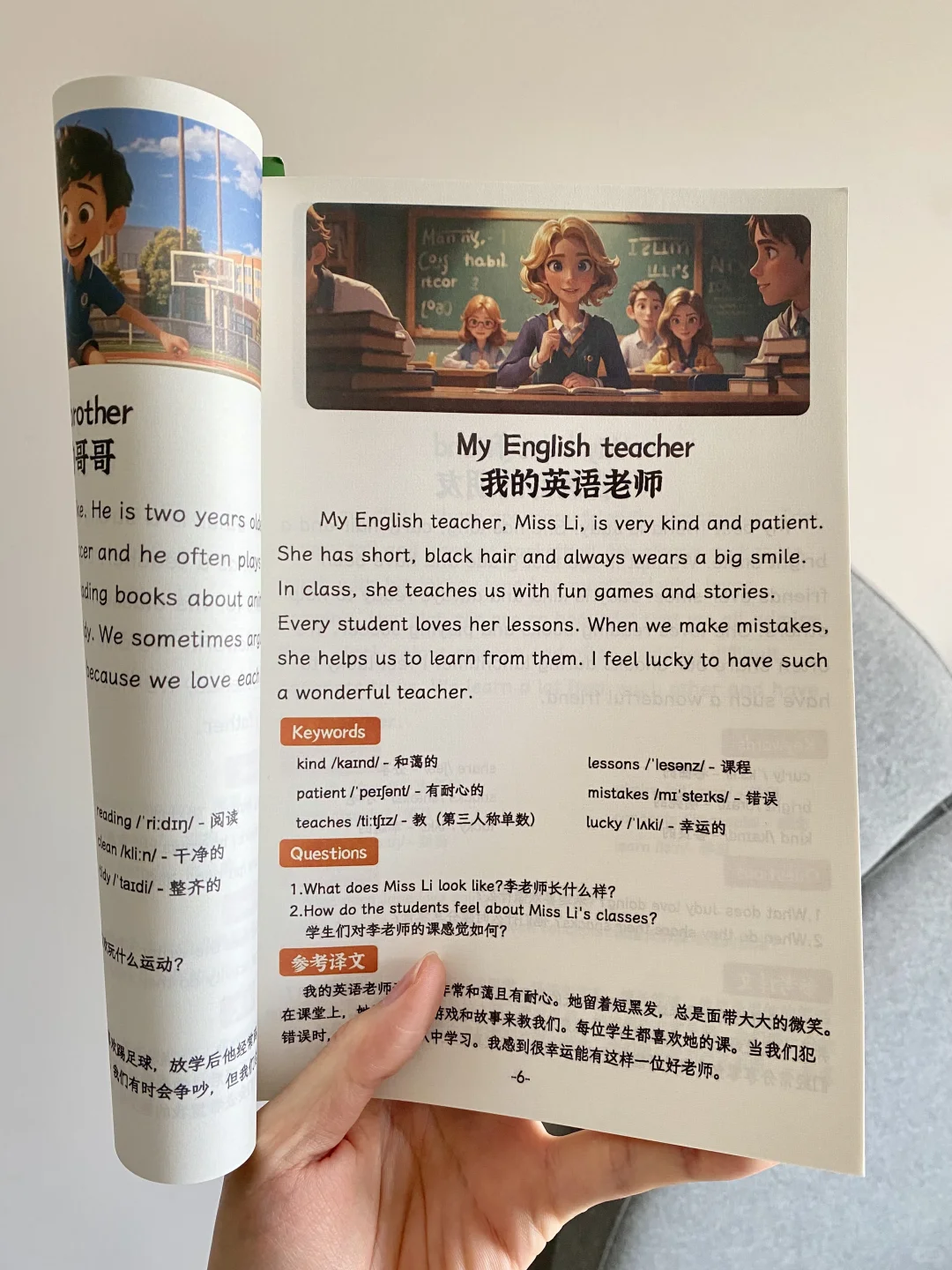 不愧是英语老师私藏的宝藏书，好用到哭泣😭