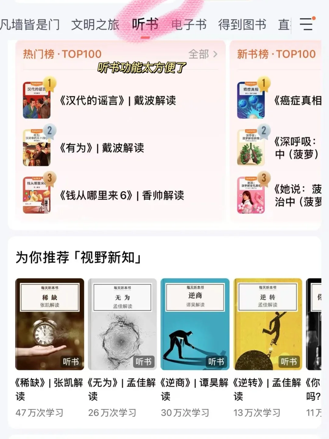 通勤路上偷来的时间，当然要读这些书啊！🤣🤣