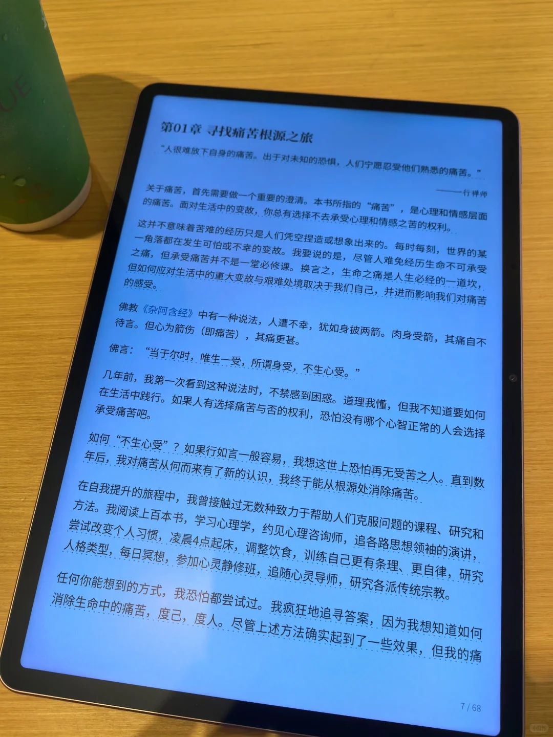 好没出息😭竟然被一个电子书资源给征服了