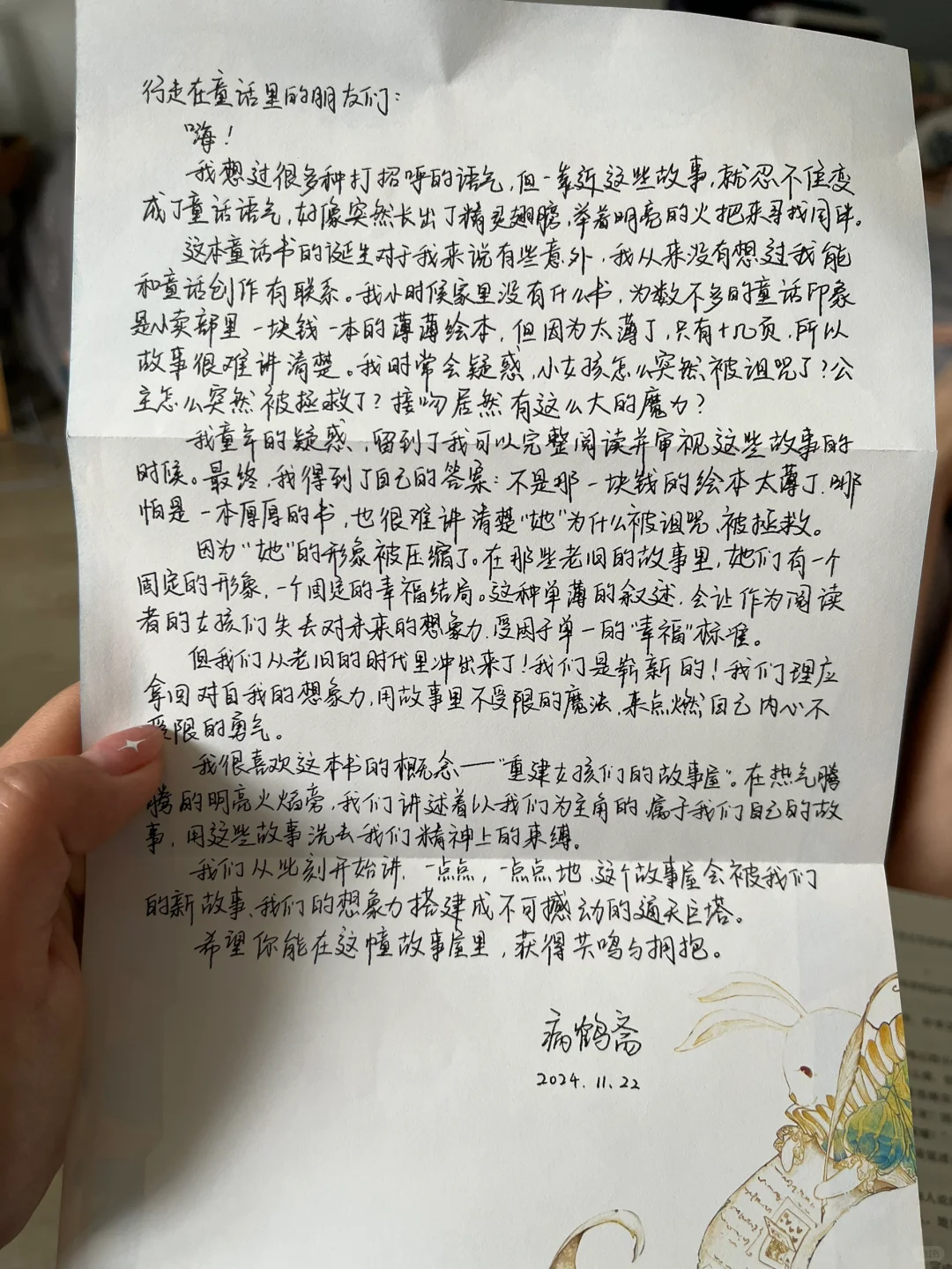 新书推荐|女性童话 她来劈开这山 3.5🌟