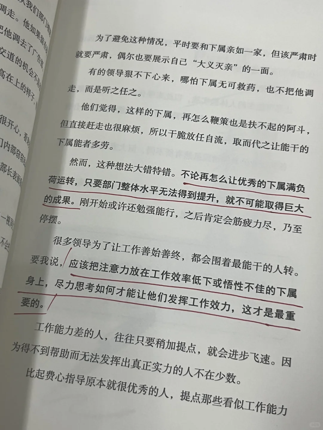 豆瓣9.1‼️这本书救我千千万万😭