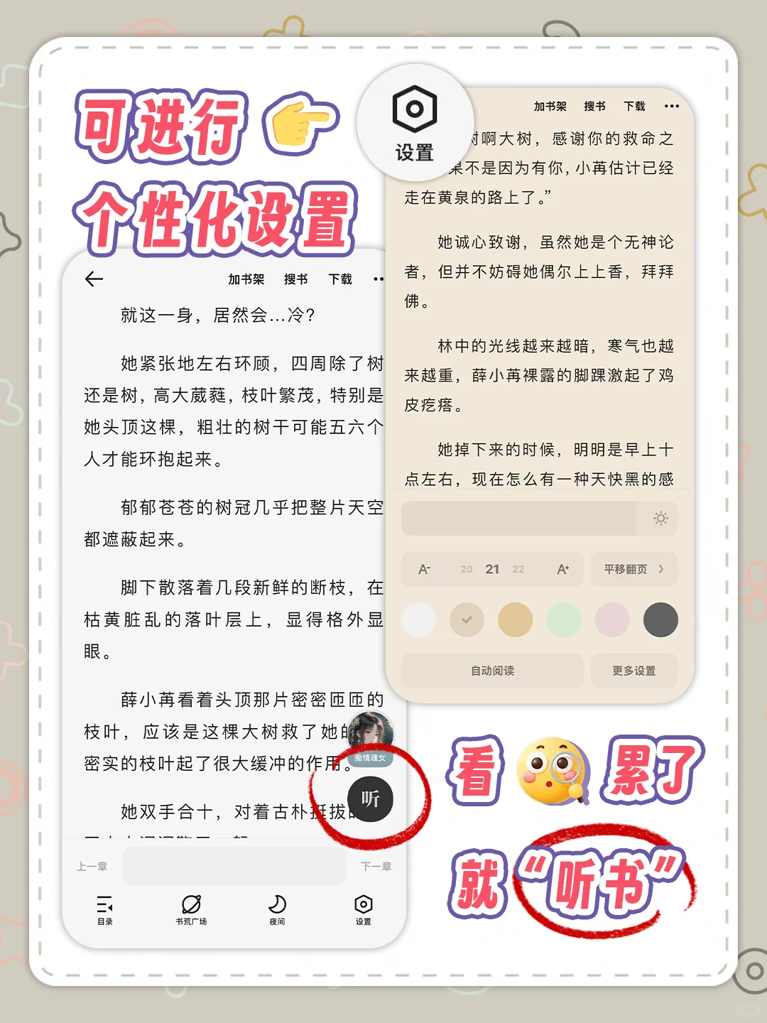 📖用了这个APP后，我彻底告别了书荒！✨