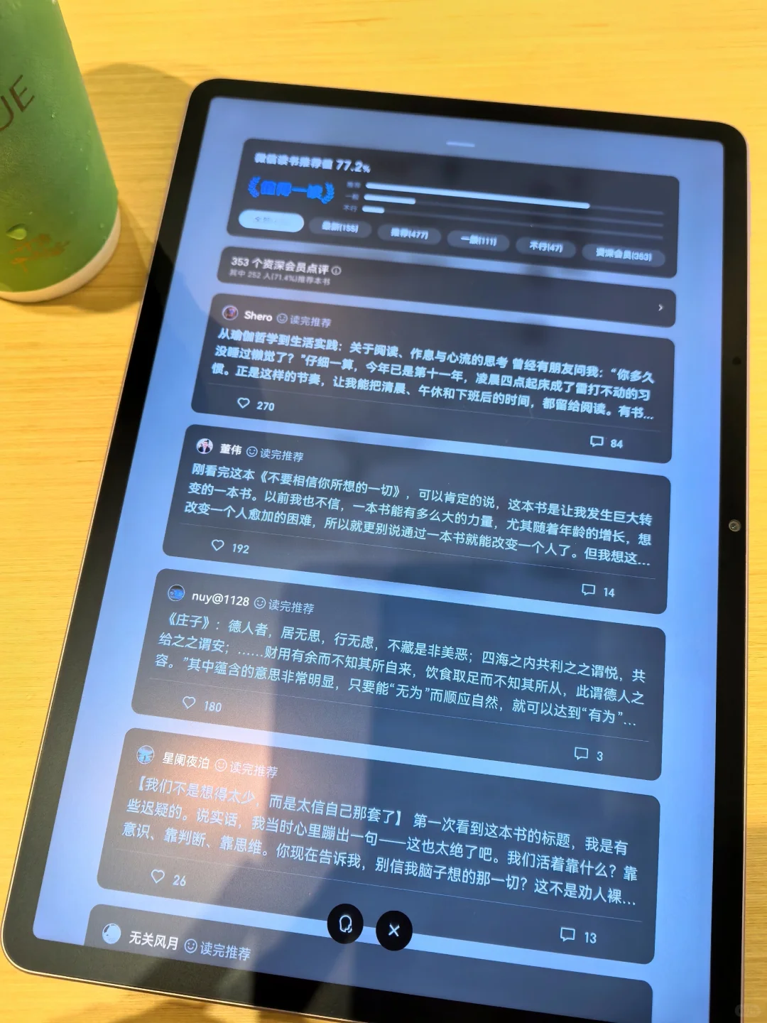 好没出息😭竟然被一个电子书资源给征服了