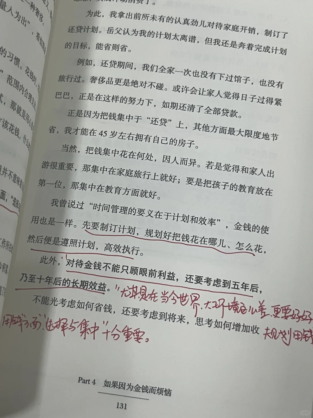 豆瓣9.1‼️这本书救我千千万万😭