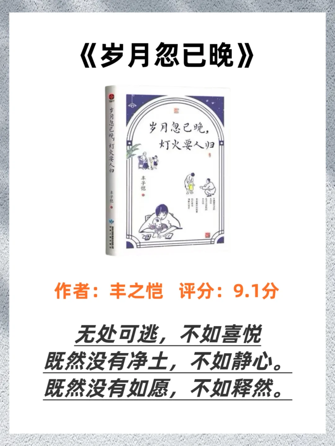 女生读这8本书，气质变得落落大方。