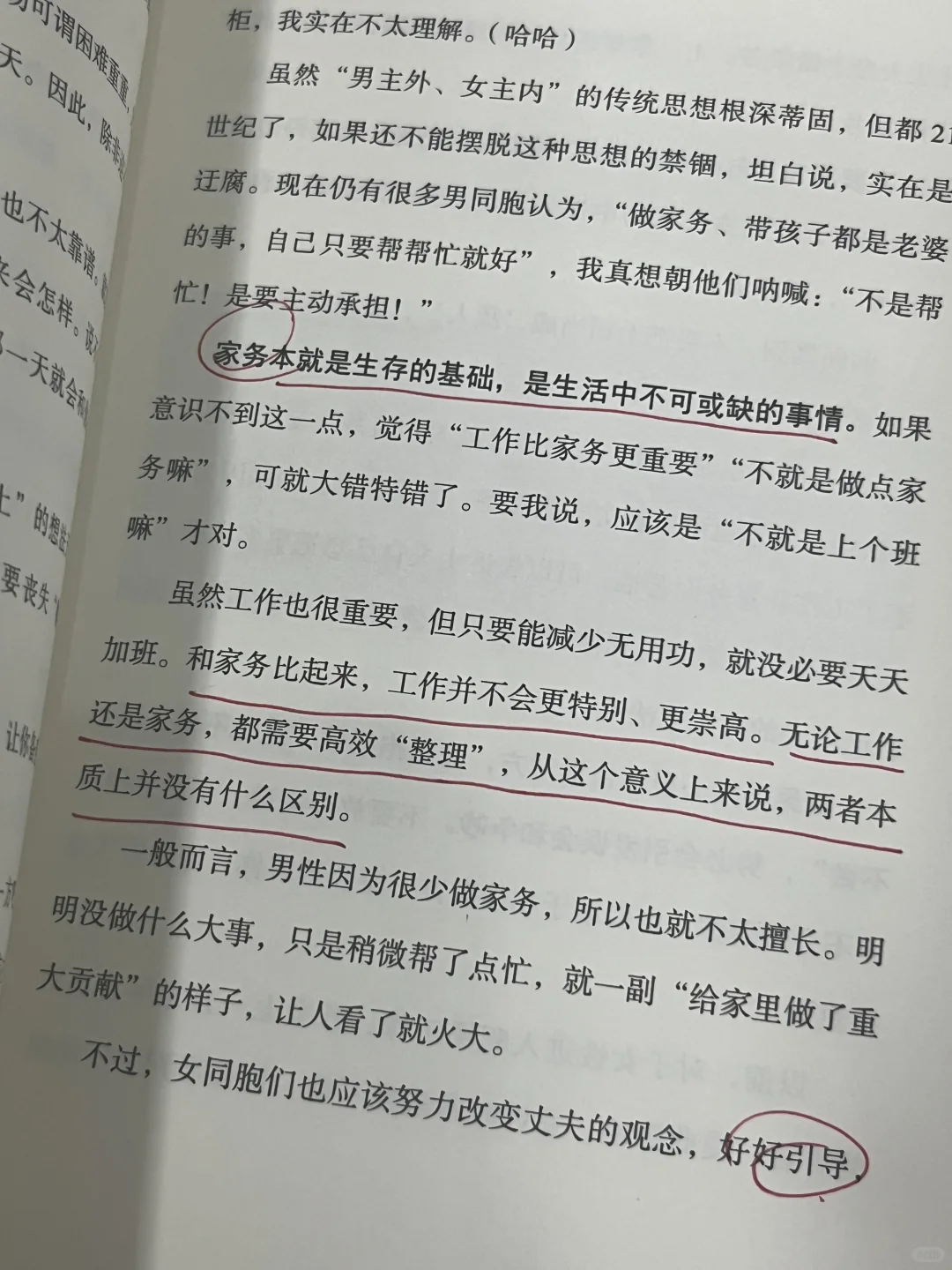 豆瓣9.1‼️这本书救我千千万万😭