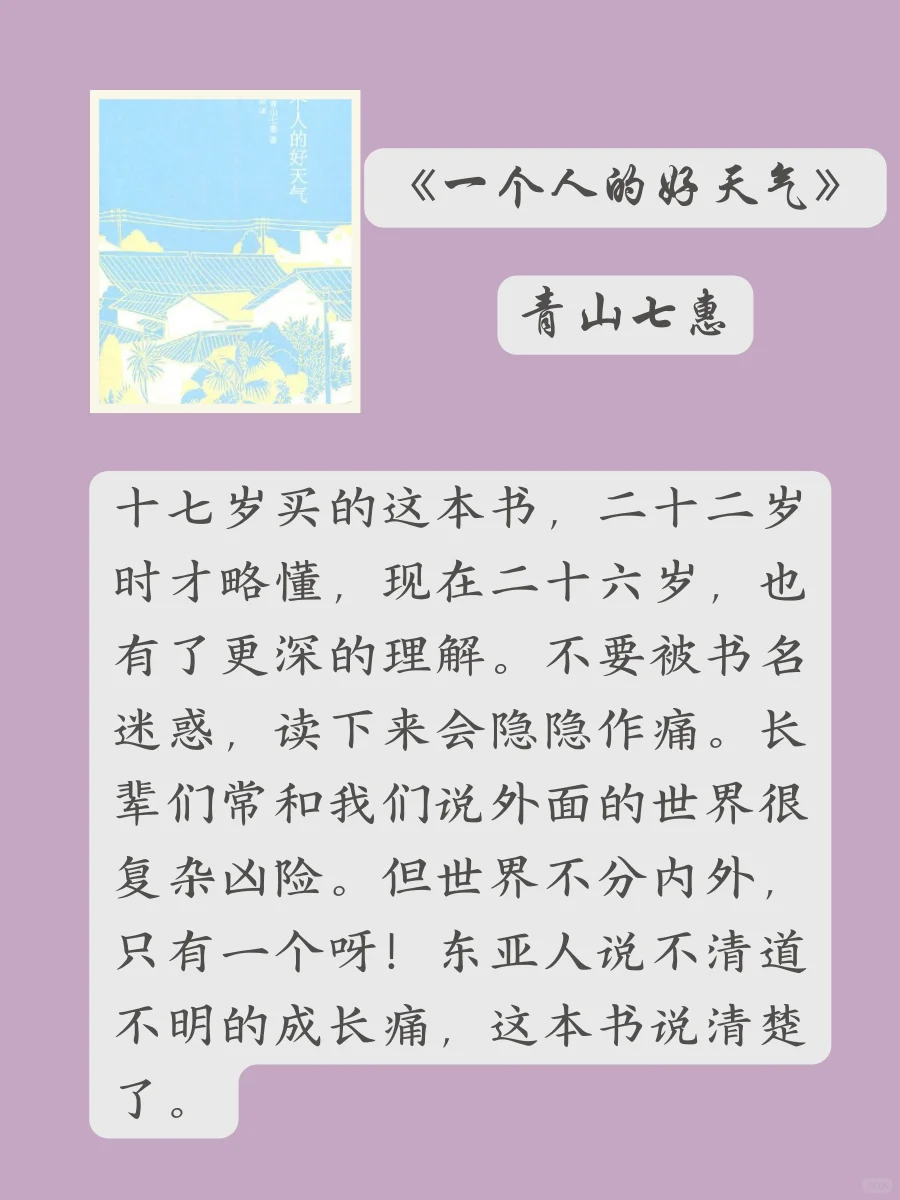 通勤书单｜阅读才是去班味的好方式📚