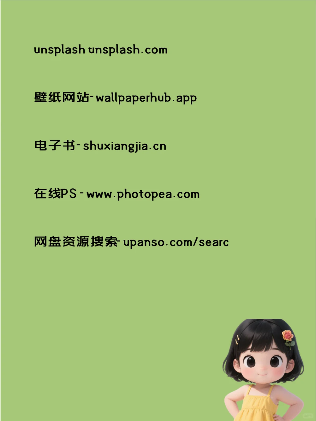成年人必备的26个极品资源网站